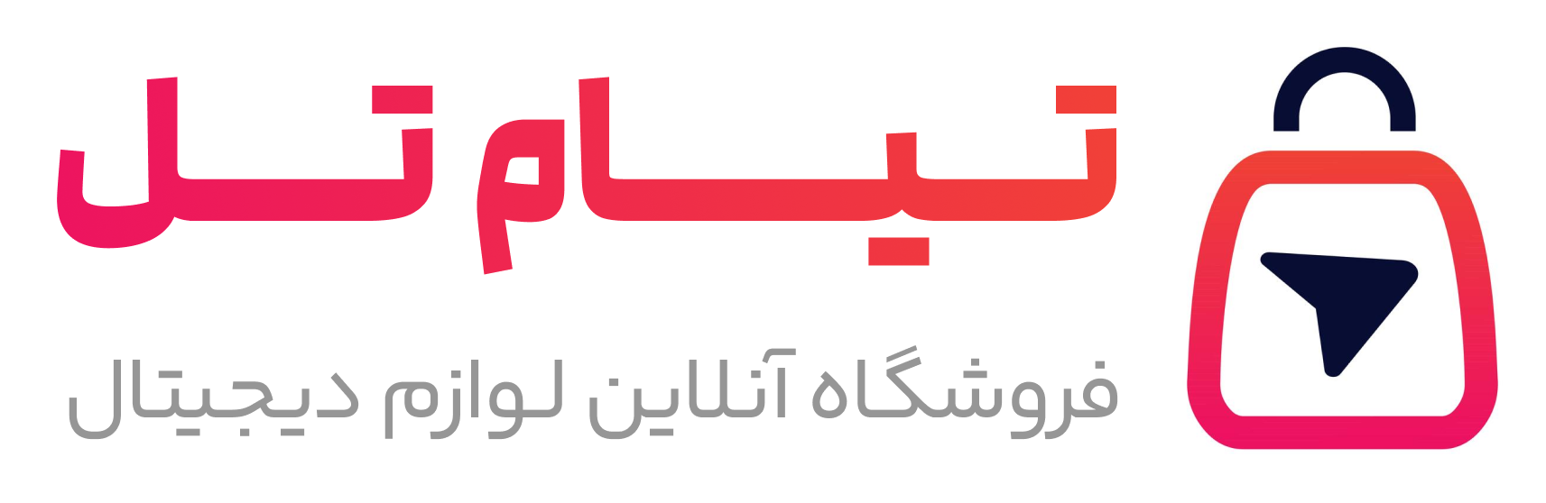 فروشگاه اینترنتی تیام تل